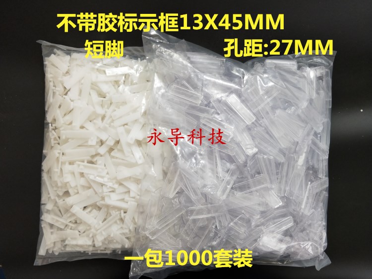 标示框X415M555M不带胶透明3标志牌配电箱电柜配标识牌1000只一包