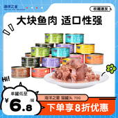 海洋fish4cats之星进口猫罐头70g 10汤罐猫咪成幼猫湿粮营养主食