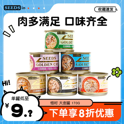 惜时大金罐猫罐头现货速发