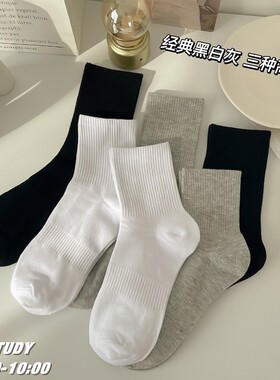 铭记来源江32-7白色袜子女中筒袜ins潮春秋款百搭棉袜秋冬黑色