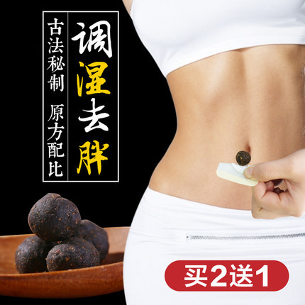 正品小蛮腰纤体减肥丸燃脂懒人轻身贴肚脐贴减大肚子肚腩瘦腿神器