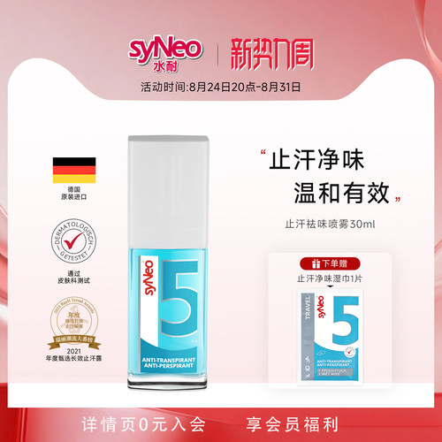 赠试用装 试用不满意支持退货退款
