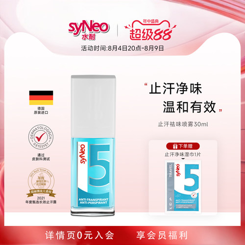 赠试用装 试用不满意支持退货退款