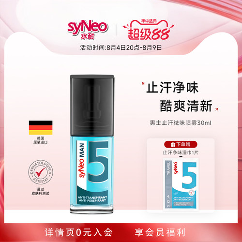 赠试用装、运费险  试用不满意支持退货退款