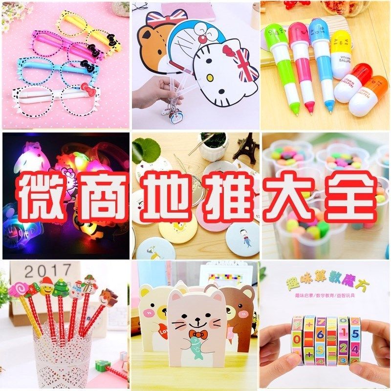 送老师儿童节地推活动小礼品毛绒玩具便宜男童推广意义包邮中国风|ruв категории фестиваль товаров/подарок, Другие фестивали товаров - от Buy2taobao.com для оказания профессиональной услуги покупки агента Taobao