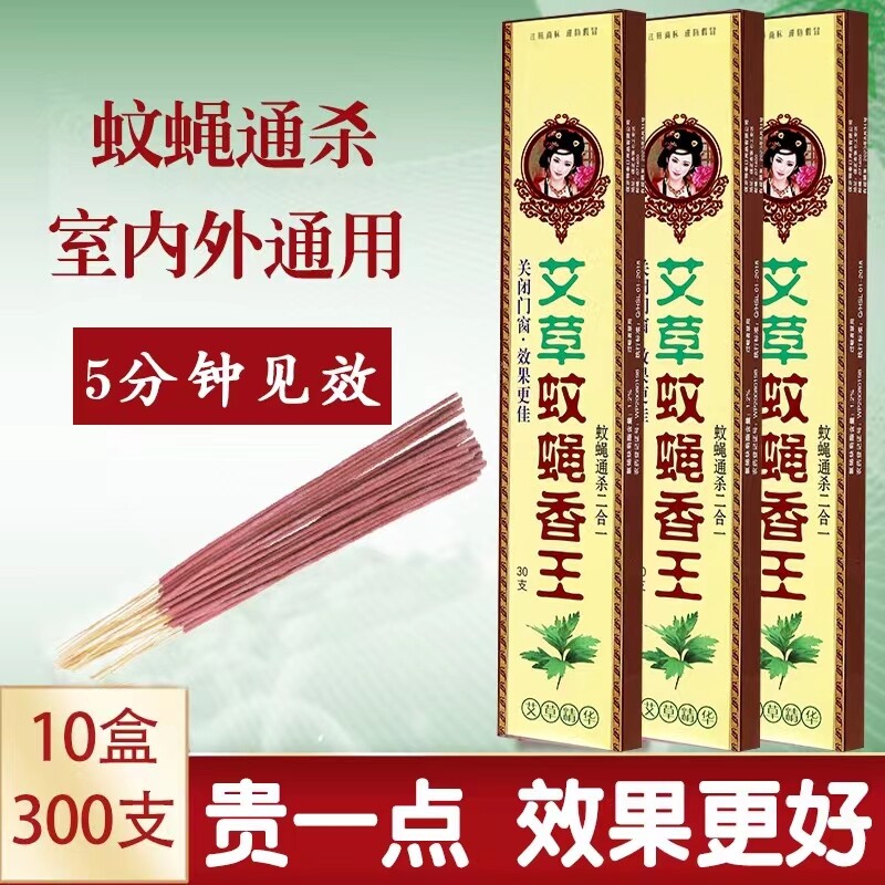 蚊蝇香双杀棒香畜牧蚊香棒养殖场专用猪用兽用蝇香大棚灭苍蝇