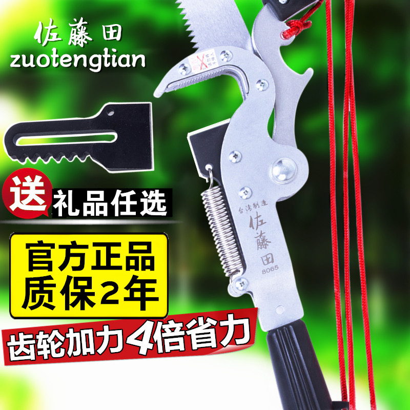 进口高枝剪伸缩高空修枝剪高枝锯园林果树剪树枝剪刀修枝剪刀工具