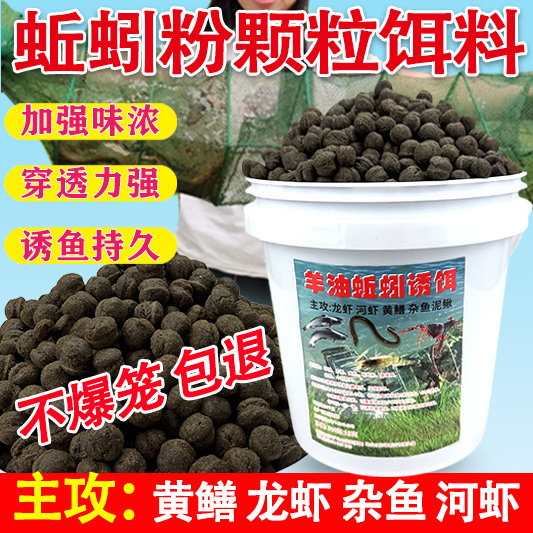 龙虾河虾饵料专用鱼笼诱鱼黄鳝诱饵泥鳅渔网笼羊油黑蚯蚓虾笼鱼饵