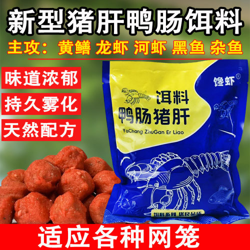 猪肝鸭肠黄鳝龙虾诱饵网河虾网笼