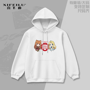 痛衣服 菲洛周边卫衣秋冬外套动漫二次元 盾之勇者成名录 芙塔莉雅