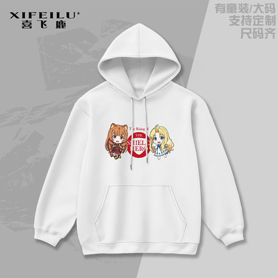 盾之勇者成名录卫衣外套动漫痛衣