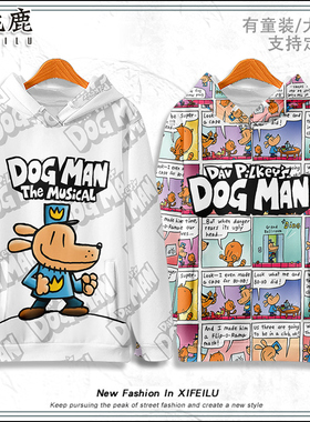 神探狗狗连帽卫衣DOG MAN衣服动漫周边打底衫休闲外套男女童装潮