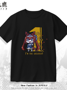 赛马娘Pretty Derby周边大和赤骥短袖T恤 二次元动漫痛衣纯棉衣服