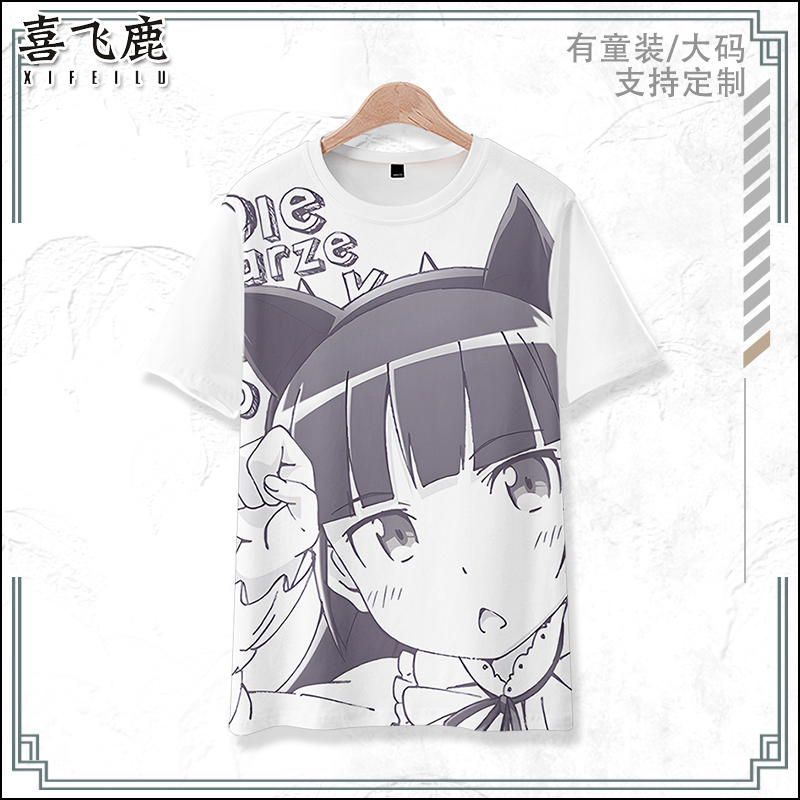 我的妹妹不可能那么可爱短袖T恤