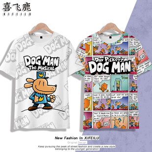 神探狗狗短袖T恤DOG MAN衣服动漫周边男女休闲潮短裤夏季童装宽松