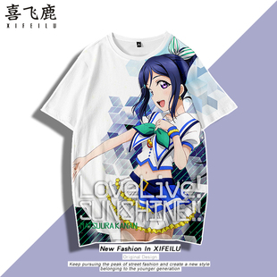Love Live! SUNSHINE!!周边 松浦果南印象短袖T恤夏季衣服男女潮