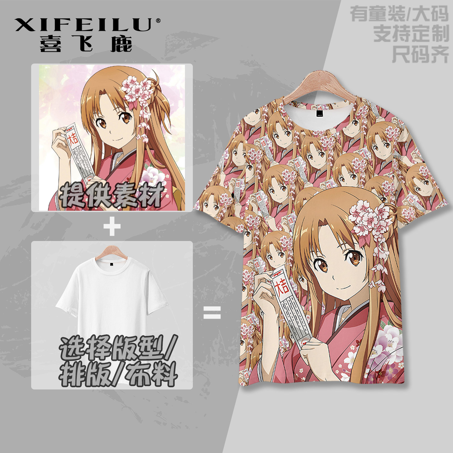 人头定制短袖T恤纯棉全彩痛衣服