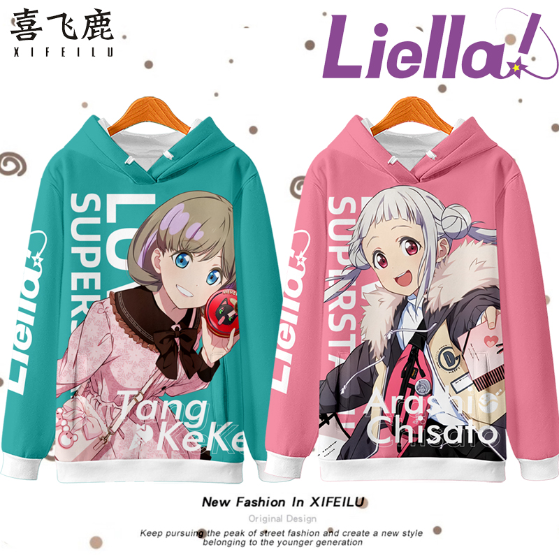 动漫卫衣涩谷花音可可星团liella