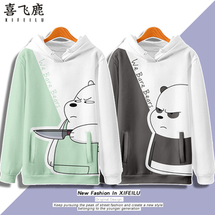 咱们三只裸熊连帽卫衣日系可爱卡通男女情侣外套2022年新款上衣潮