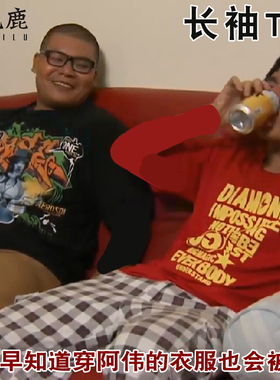 杰哥不要阿伟死了同款圆领卫衣男awsl让我康康长袖T恤超勇哲学潮