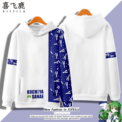 东方projec周边卫衣动漫连帽