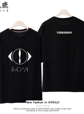 夜鹿yorushika周边日系短袖男女nico唱见n-bunaT恤suis衣服潮夏季
