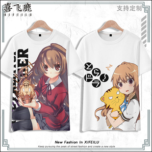 龙与虎 逢坂大河短袖T恤男女青少年上衣夏季宽松二次元动漫痛衣服