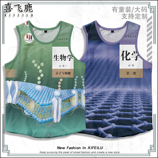 高中生物学学科必修课插画教科书背心T恤男女夏季宽松学生痛衣服