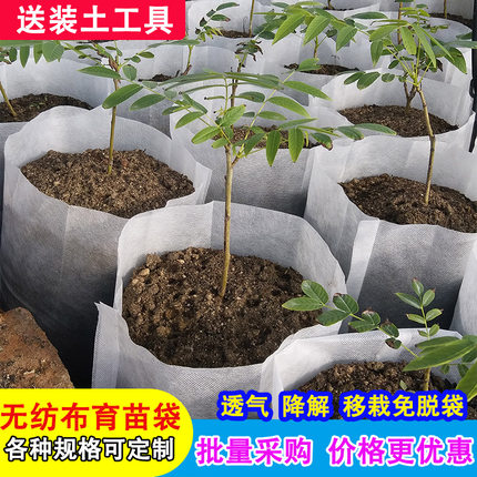无纺布育苗袋营养袋加厚脐橙种植袋可降解营养钵一次性花盆育苗杯