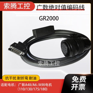 广数绝对值编码器线GR2000/GH2000/GE2000信号线