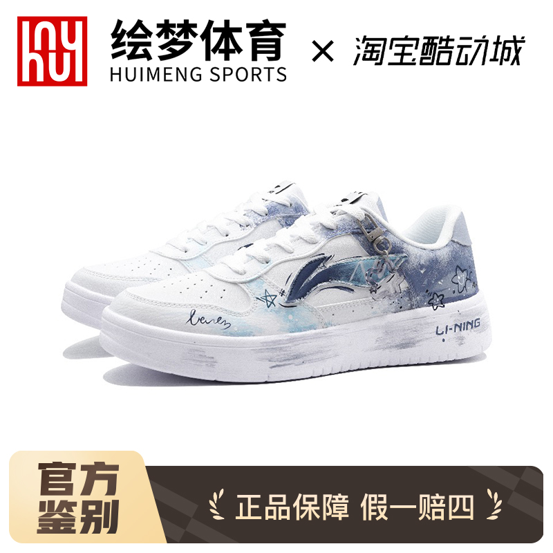 定制球鞋LiNing李宁合成革 星音梦境 手绘涂鸦减震低帮板鞋男款夏