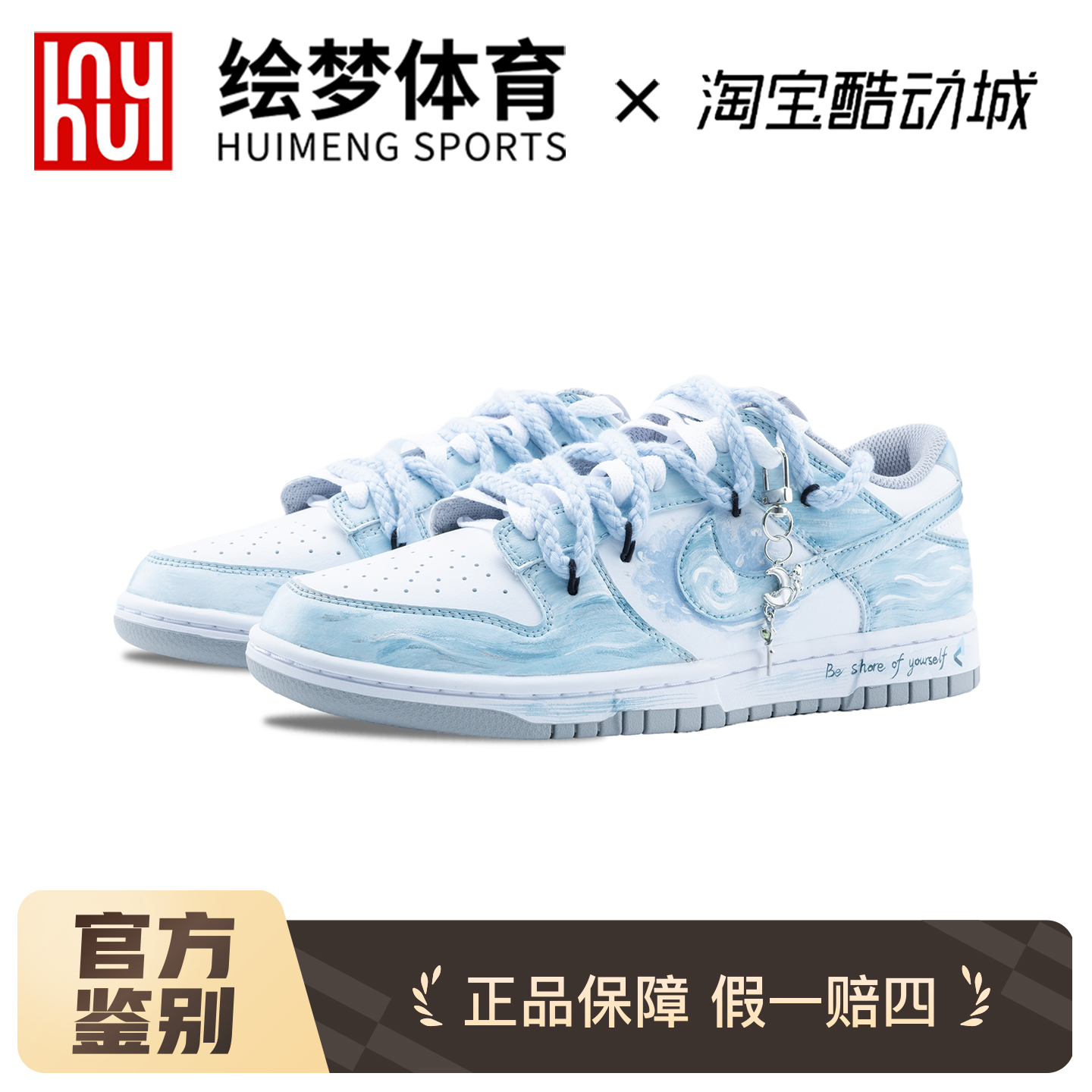 定制球鞋Nike Dunk 月下碧波行手绘晕染泼墨解构低帮板鞋男鞋天蓝