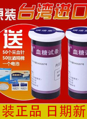 正品瑞迪恩YD-588A血糖仪试纸试片试条50片 送电池和酒精棉