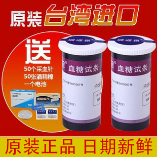 正品瑞迪恩YD-588A血糖仪试纸试片试条50片 送电池和酒精棉