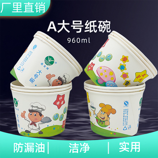 鑫金辉一次性1000ML纸碗大号外卖加厚纸碗油炸食品外卖960毫升碗