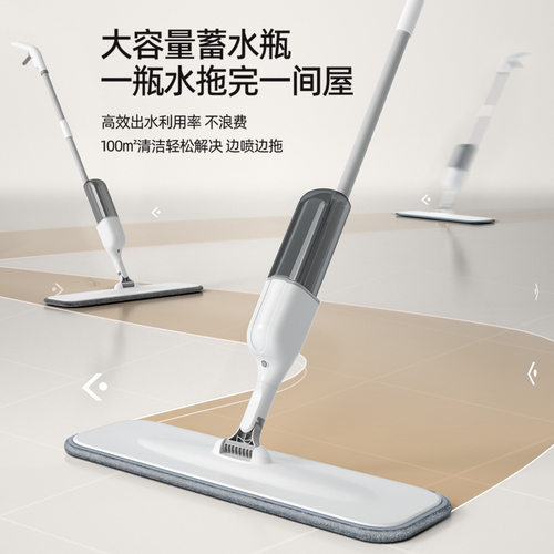 喷雾平板拖把懒人喷水拖地家用木地板干湿两用省力拖布