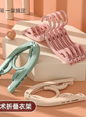 衣架旅行式晾衣架加厚加粗小型迷你户外旅游防滑衣架出差折叠