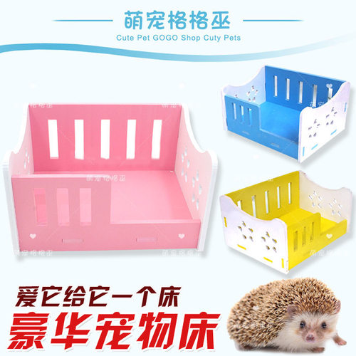 非洲迷你刺猬睡床棉窝仓鼠睡床躲避窝平顶小屋刺猬房子