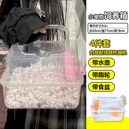 睡鼠饲养全景小田园单层外带笼
