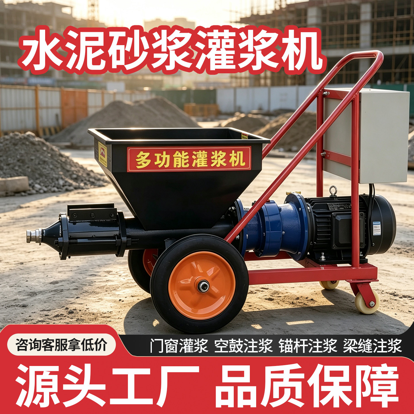 小型水泥砂浆灌浆机填缝补漏防盗门窗灌浆机多功能pc装配式注浆机