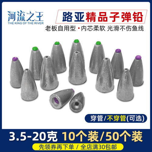 防挂10个/50个一包挡珠子弹铅