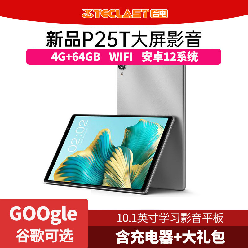 学习娱乐网课学习追剧