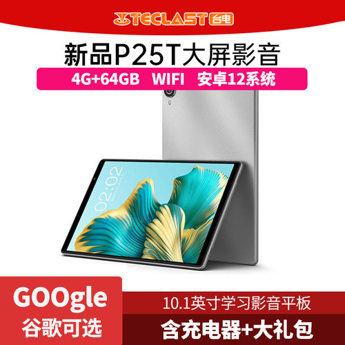 学习娱乐网课学习追剧