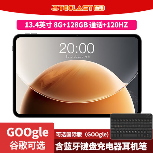 Teclast/台电 T65平板电脑13.4英寸大屏120Hz高刷8G+128G插卡通话