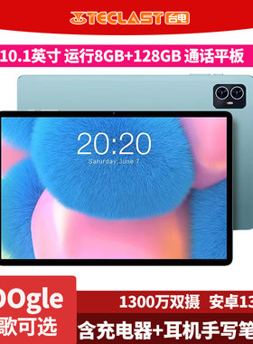 10.1英寸学习娱乐游戏通话