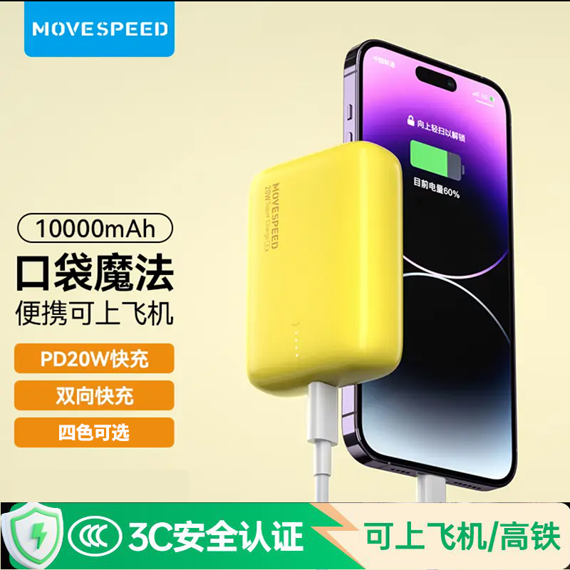 小巧迷你携带四色一年换新苹果