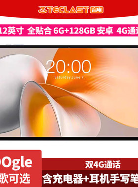 Teclast/台电 T60Plus平板电脑12英寸6G运行128G硬盘90Hz高刷