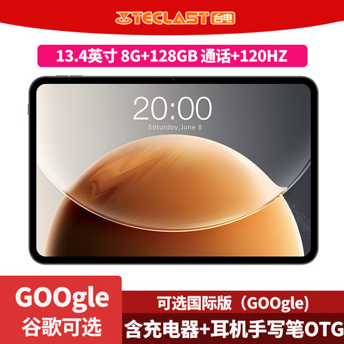 Teclast/台电 T65平板电脑13.4英寸大屏120Hz高刷8G+128G插卡通话