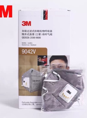 3M活性炭9542防甲醛口罩防二手烟9041孕妇专用防烟头戴呼吸阀KN95