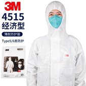 4535 3M正品 4532 4510 4570带帽连体防喷溅喷漆颗粒物防护服 4515